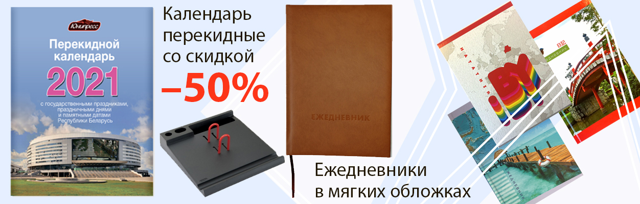 Скидки и акции в магазинах "ЮниПрессМаркет"